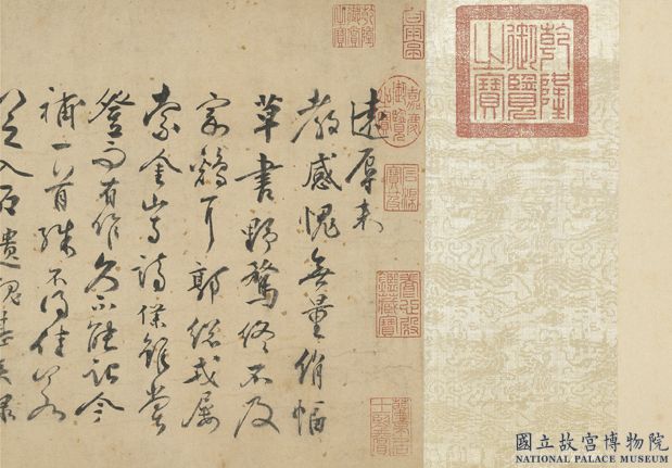 明張弼雜書　卷